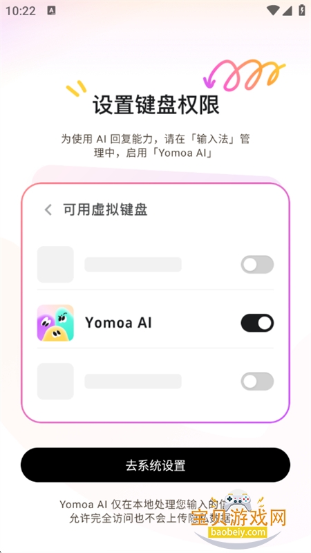 Yomoa AI������׿�����ֻ���v1.0.0 ��׿���ͼ3.