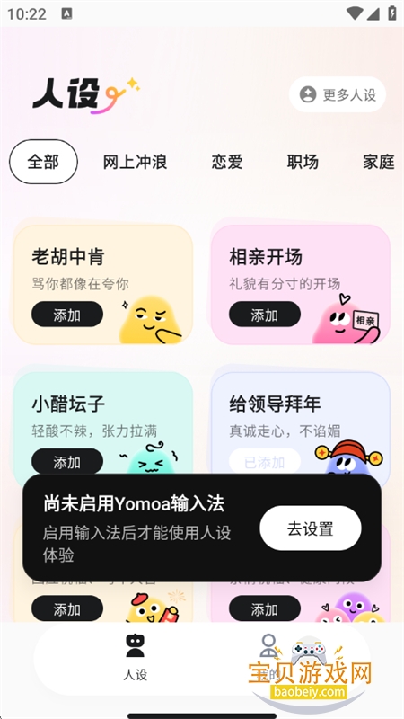 Yomoa AI������׿�����ֻ���v1.0.0 ��׿���ͼ4.