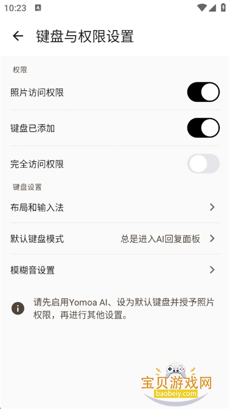Yomoa AI������׿�����ֻ���v1.0.0 ��׿���ͼ7.