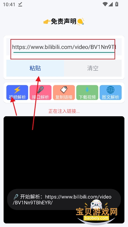 Сɳ��������app��Ѱ�����v1.0�ֻ����ͼ1.