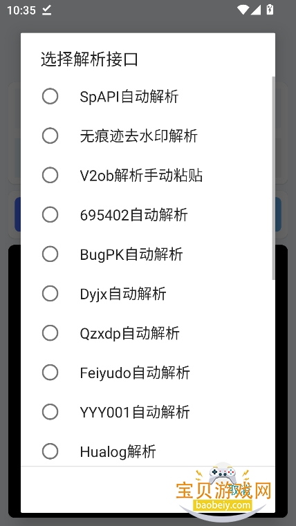Сɳ��������app��Ѱ�����v1.0�ֻ����ͼ8.