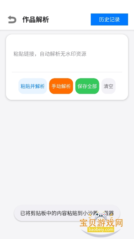 Сɳ��������app��Ѱ�����v1.0�ֻ����ͼ7.