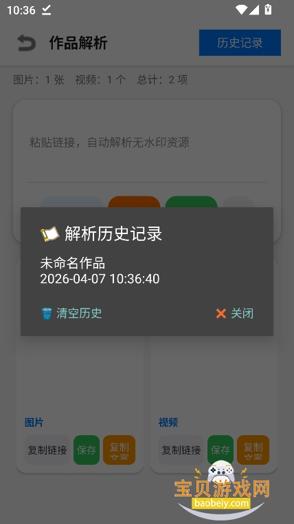 Сɳ��������app��Ѱ�����v1.0�ֻ����ͼ4.