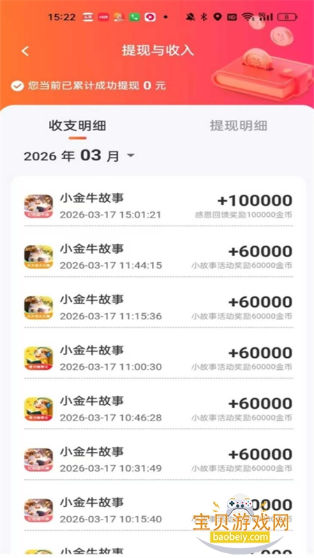 С��ţ����app��׿�ֻ���v1.43.1 ��׿���ͼ0.