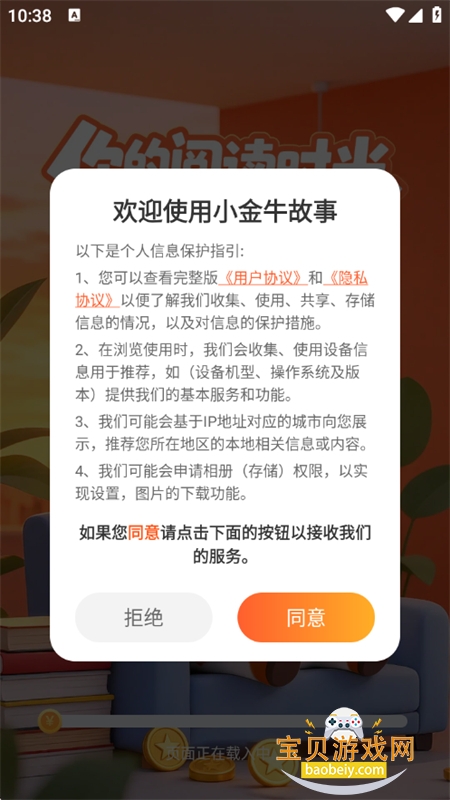 С��ţ����app��׿�ֻ���v1.43.1 ��׿���ͼ1.