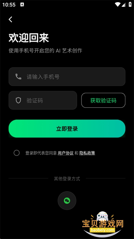 ����AI�滭app���°汾2026v1.0.2 ��׿���ͼ8.