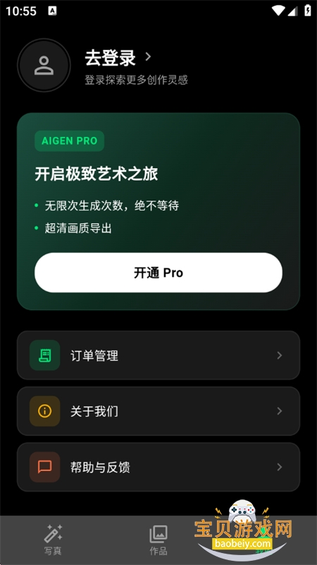 ����AI�滭app���°汾2026v1.0.2 ��׿���ͼ7.