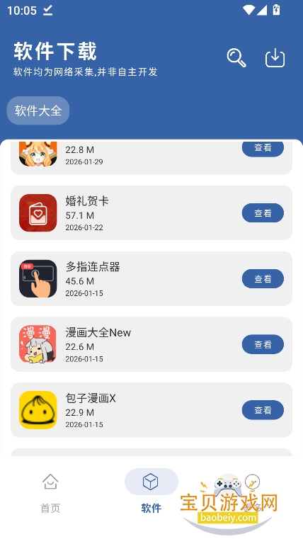 �����������������°�����v1.01��׿���ͼ0.