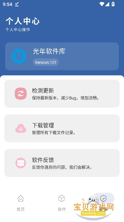 �����������������°�����v1.01��׿���ͼ3.