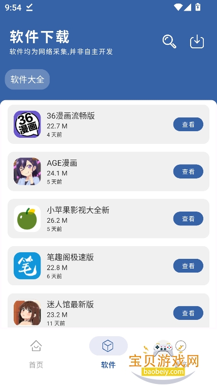 �����������������°�����v1.01��׿���ͼ4.