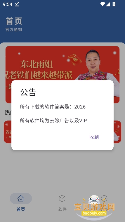 �����������������°�����v1.01��׿���ͼ6.