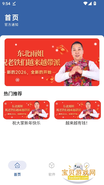 �����������������°�����v1.01��׿���ͼ5.