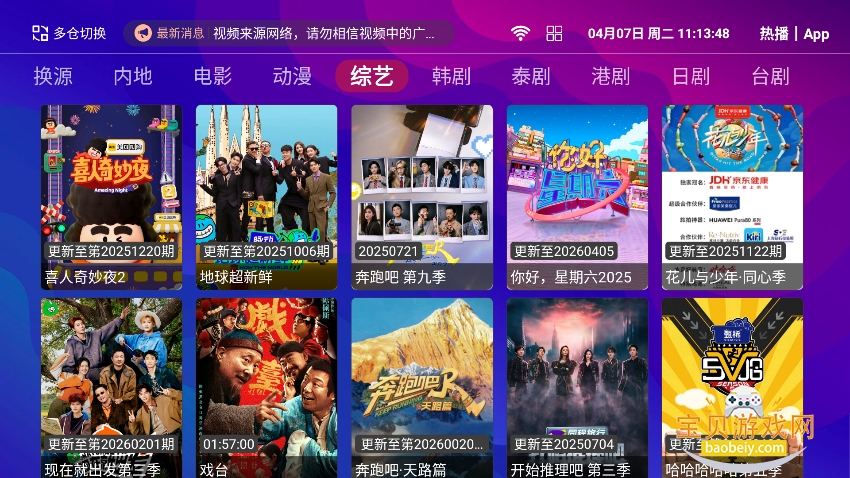 ���4K���Ӱ�����v1.5.1�ٷ����°��ͼ3.