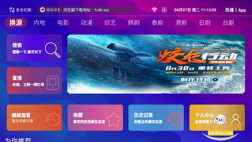 ���4K���Ӱ�����v1.5.1�ٷ����°��ͼ0.