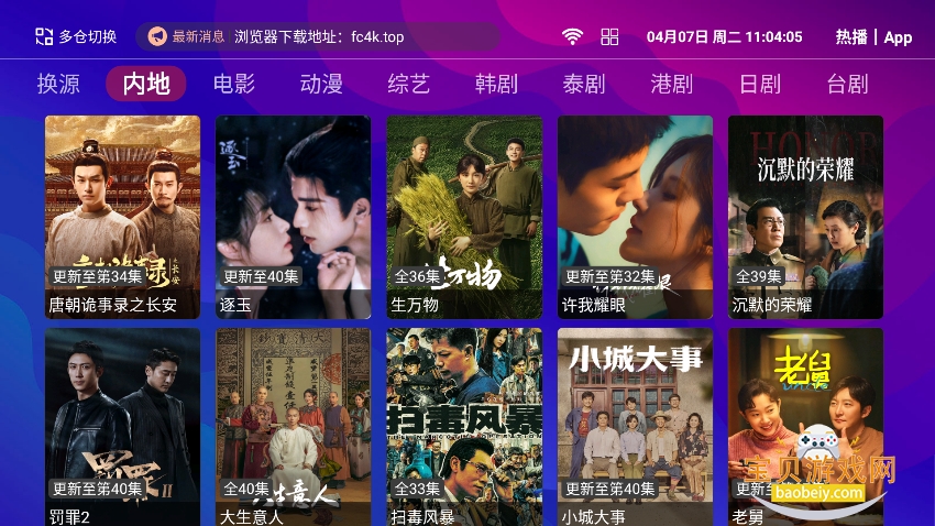 ���4K���Ӱ�����v1.5.1�ٷ����°��ͼ4.