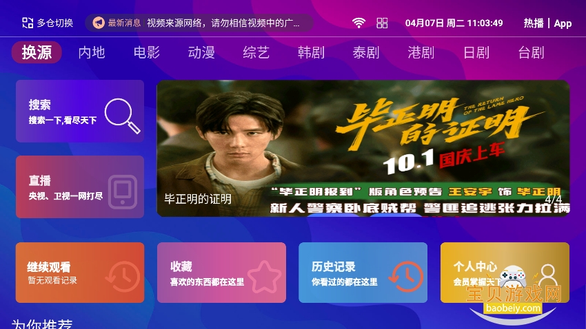 ���4K���Ӱ�����v1.5.1�ٷ����°��ͼ1.