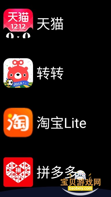 ΢˼Ӧ���̵�����APP�ֱ����ͼ4