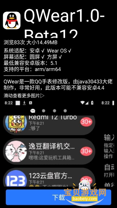 ΢˼Ӧ���̵�����APP�ֱ����ͼ0