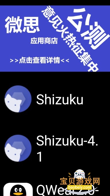 ΢˼Ӧ���̵�����APP�ֱ����ͼ1