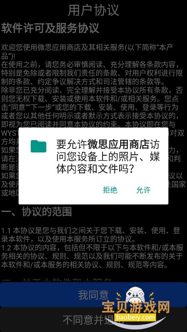 ΢˼Ӧ���̵�����APP�ֱ����ͼ2