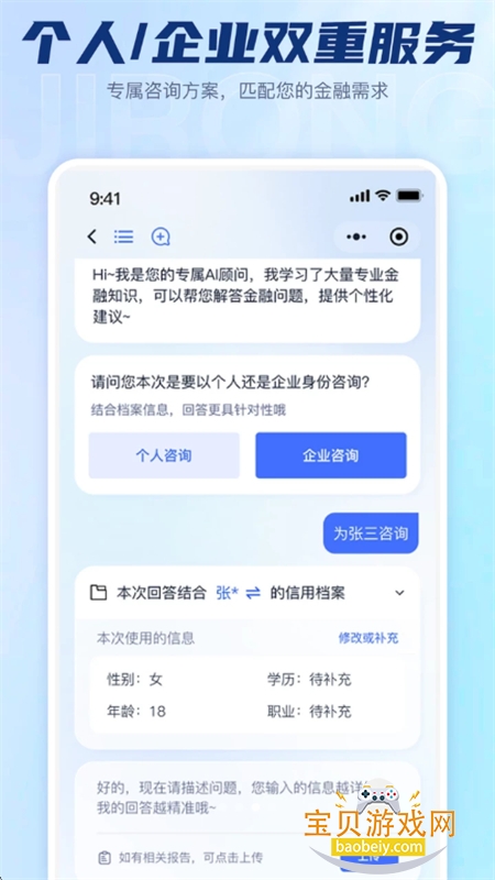 ����AI������׿�����ֻ���v1.0.0 ��׿���ͼ2.