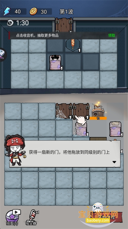 ���úϲ�����(Call to Merge Escape)��Ϸ�ֻ���v2.1.9 ��׿���ͼ1.