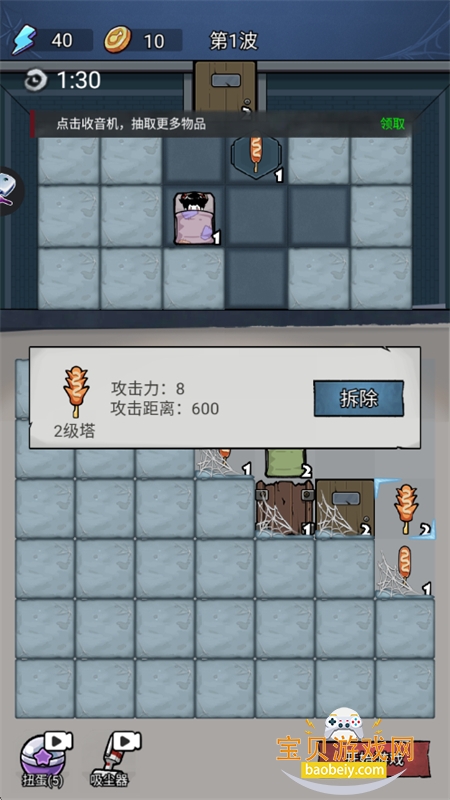 ���úϲ�����(Call to Merge Escape)��Ϸ�ֻ���v2.1.9 ��׿���ͼ3.