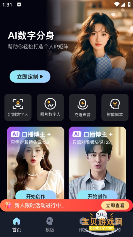 AI���ַ���������׿�ֻ���v1.2.6.3 ��׿���ͼ5.