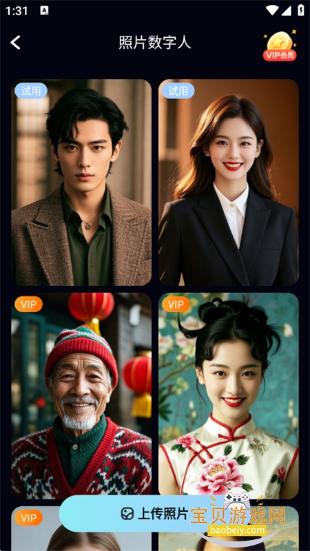 AI���ַ���������׿�ֻ���v1.2.6.3 ��׿���ͼ6.