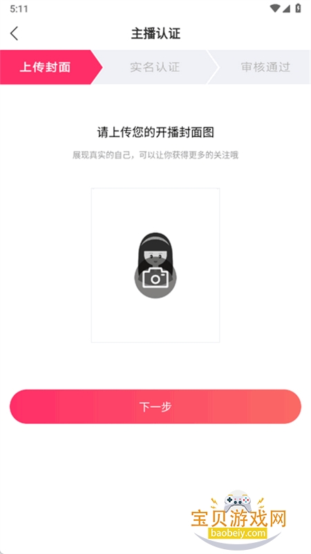 ����ֱ��app��׿�ֻ���v1.0.21 ��׿���ͼ5.