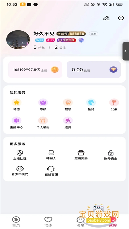 ����ֱ��app��׿�ֻ���v1.0.21 ��׿���ͼ0.