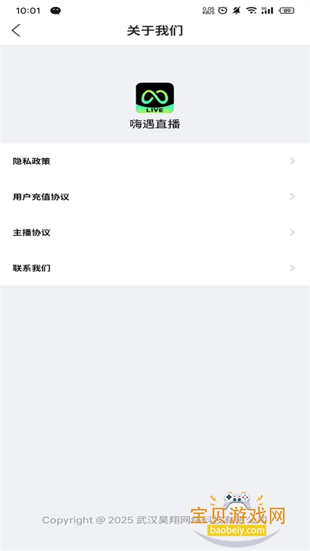 ����ֱ��app��׿�ֻ���v1.0.21 ��׿���ͼ1.