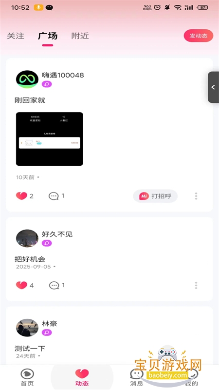 ����ֱ��app��׿�ֻ���v1.0.21 ��׿���ͼ2.