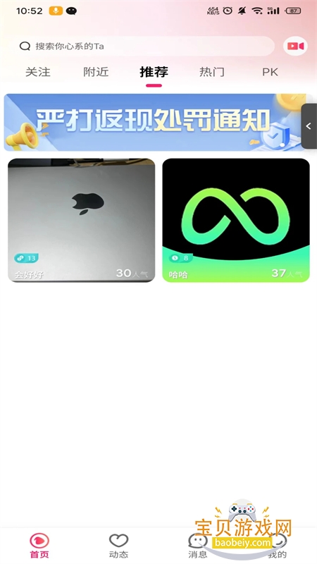 ����ֱ��app��׿�ֻ���v1.0.21 ��׿���ͼ3.