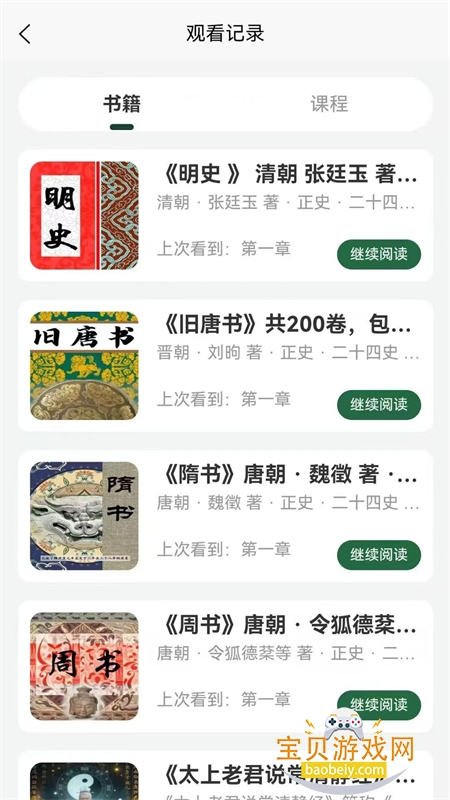 �Ŷ�������app�ٷ��ֻ���v1.2.13 ��׿���ͼ1.