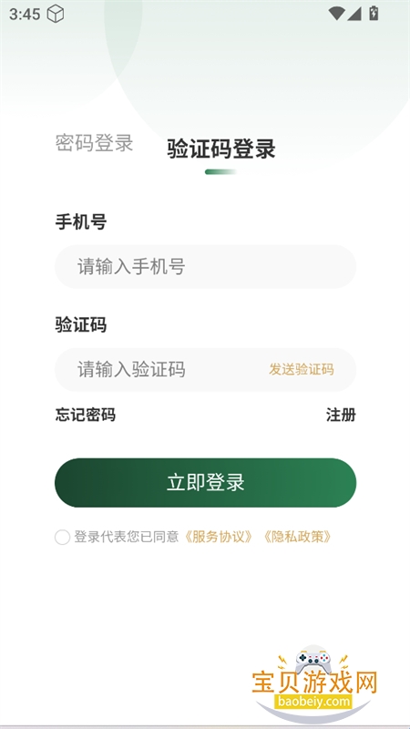 �Ŷ�������app�ٷ��ֻ���v1.2.13 ��׿���ͼ4.