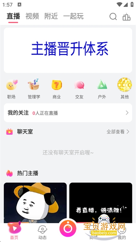 ����ֱ��֪ʶ����ƽ̨app�ֻ���v1.0.4 ��׿���ͼ1.