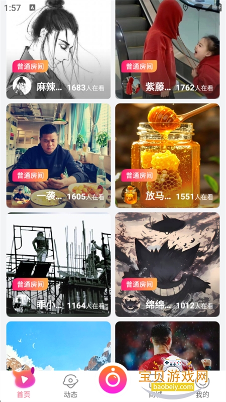 ����ֱ��֪ʶ����ƽ̨app�ֻ���v1.0.4 ��׿���ͼ5.