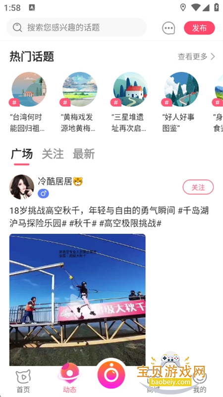 ����ֱ��֪ʶ����ƽ̨app�ֻ���v1.0.4 ��׿���ͼ6.