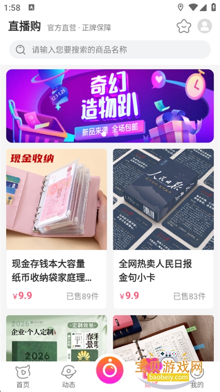 ����ֱ��֪ʶ����ƽ̨app�ֻ���v1.0.4 ��׿���ͼ7.