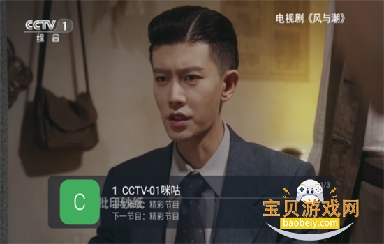 �װlTV�۰�̨��app��׿�ٷ���v1.0��׿���ͼ4.