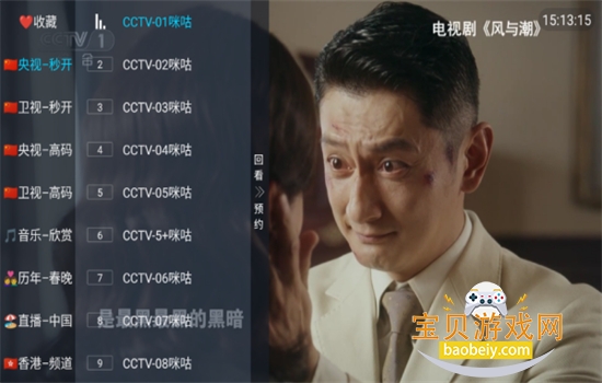 �װlTV�۰�̨��app��׿�ٷ���v1.0��׿���ͼ5.