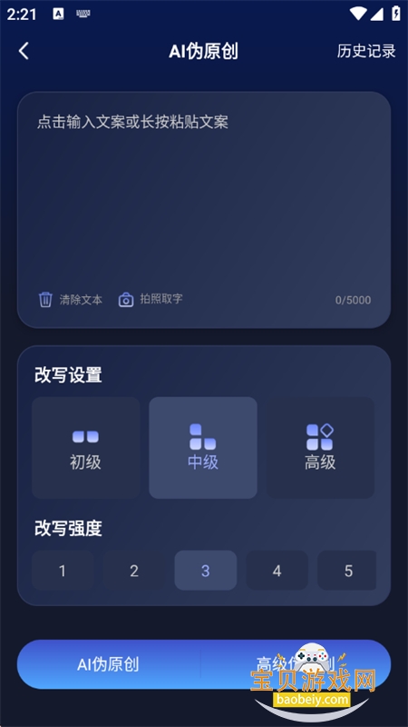 ������AI���ܴ�������app���°汾v1.0.1 ��׿���ͼ2.