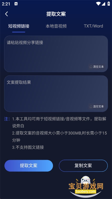 ������AI���ܴ�������app���°汾v1.0.1 ��׿���ͼ3.