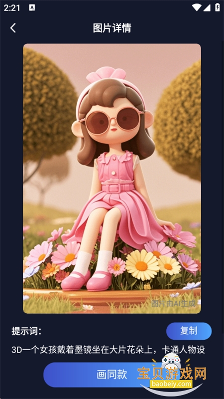 ������AI���ܴ�������app���°汾v1.0.1 ��׿���ͼ6.