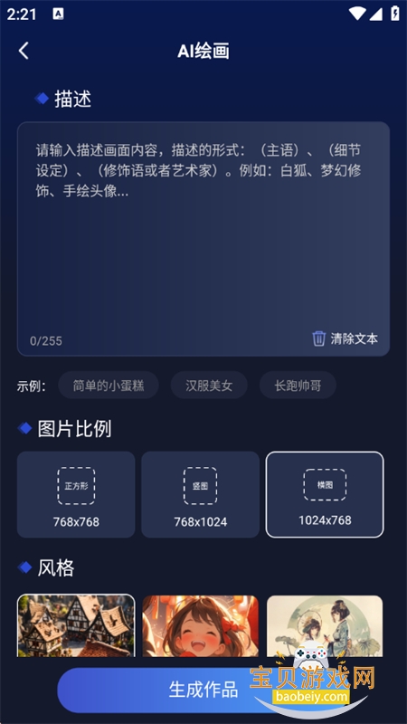 ������AI���ܴ�������app���°汾v1.0.1 ��׿���ͼ7.