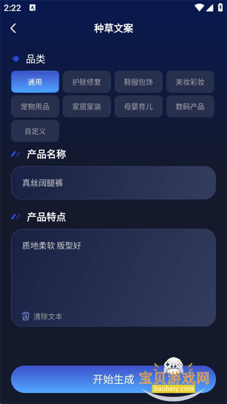 ������AI���ܴ�������app���°汾v1.0.1 ��׿���ͼ10.