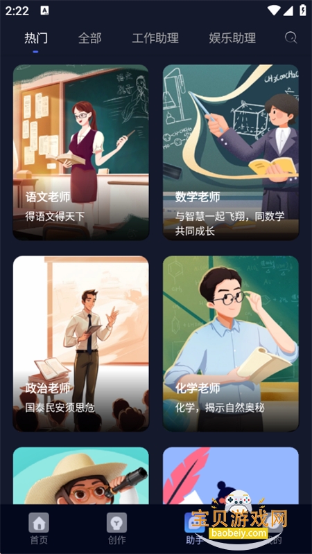 ������AI���ܴ�������app���°汾v1.0.1 ��׿���ͼ11.