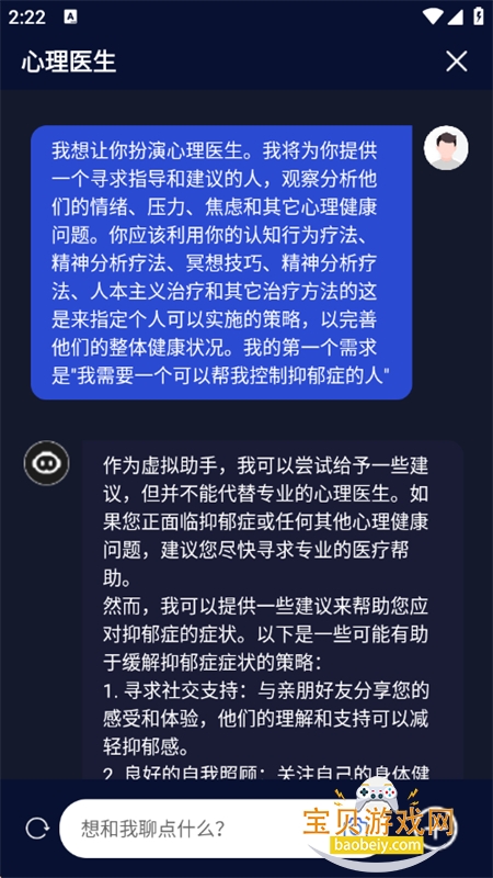 ������AI���ܴ�������app���°汾v1.0.1 ��׿���ͼ13.