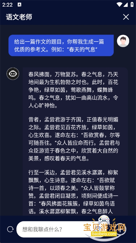 ������AI���ܴ�������app���°汾v1.0.1 ��׿���ͼ12.